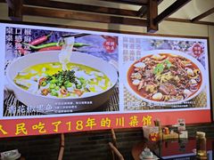 -川流不息·地道川菜·小龙虾(新松江路店)