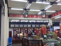 -采芝斋评弹茶馆(观前街店)