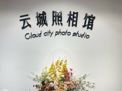-云城照相馆(龙湖雨山天街店)