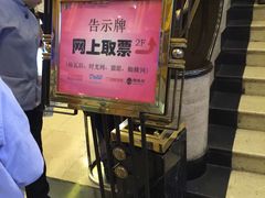 -大光明电影院(南京西路店)