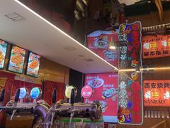 -叁宝烤肉• 西安烧烤(凤城十二路店)