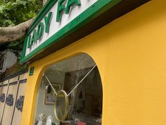 -LADY FAFA(巨鹿路陕西南路路口店)
