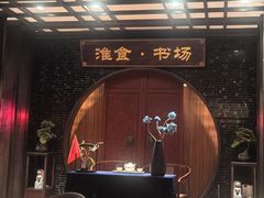 -扬州狮子楼·非遗淮扬菜(总店)