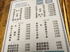 -汝萍传统蘸水菜(春华路总店)