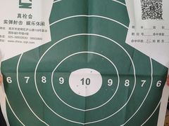 -真枪会射击俱乐部(河西中央公园店)