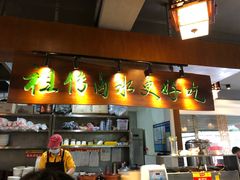 -明桂米粉(北站店)