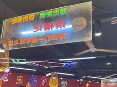 -饶福记·南昌烧烤大排档(九龙湖土著店)
