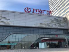 -万达广场(东营西城店)