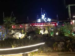 -花溪雨·森林餐厅(石基店)