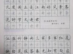 -赵汝飞练字硬笔书法(长寿路校区)