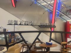 -红星美凯龙(上海沪南店)