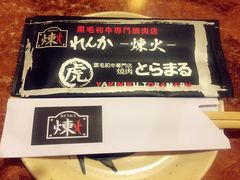 门面-炼火烤肉店