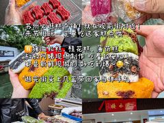 -非遗近水楼糕团(景德路店)