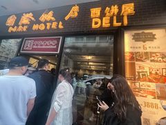 -国际饭店·帆声西饼屋(黄河路店)