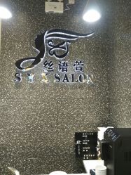 -丝语萱形象