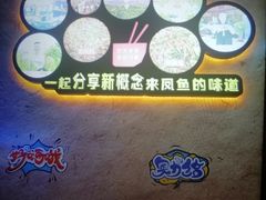 -新概念来凤鱼(璧山店)
