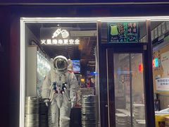 门面-火联烧烤(学院路创始店)