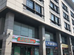 -和基广场