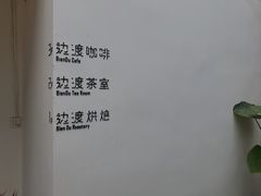 -边渡咖啡烘焙店(昙华林店)