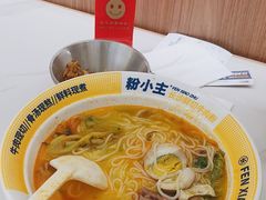 -粉小主·贵州酸汤牛肉粉(南京仙林金鹰店)