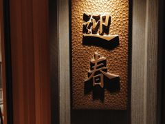 -鑫复盛皇嘉海鲜酒店