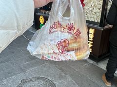 -蕃坊酥小蒙牛肉饼(怀远市场店)