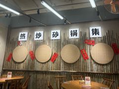 -付掌柜在成都·热炒砂锅集(金禾店)