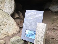 -崂山巨峰游览区