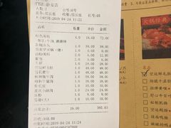账单-鸿姐老火锅(静安店)