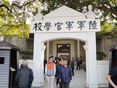 -黄埔军校旧址纪念馆