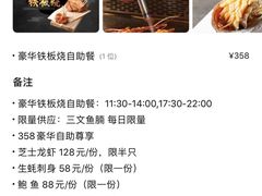 -水木锦堂·自助铁板烧(世贸天阶店)