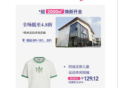 -百联奥特莱斯广场(上海青浦店)