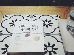 -卷耳咖啡