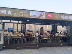 -铭副琦食·虾蟹烩馆(渔人码头店)
