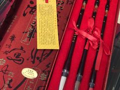 -王一品斋笔庄(总店)