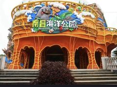 -南昌海洋公园