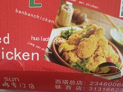 -SUN炸鸡专门店(西塔总店)