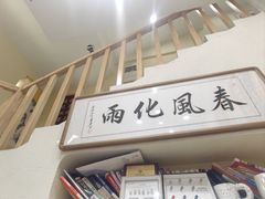 -艾通康缘艾灸.疼痛.睡眠养生馆(凤凰城店)