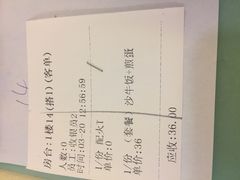 账单-永盈茶餐厅(中山四路店)