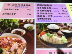 菜单-绿柠食堂(北外滩店)