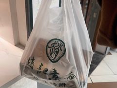 -赵记素斋·绿豆馅饼(钟楼小区店)