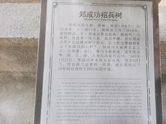 -闽粤南澳总镇府