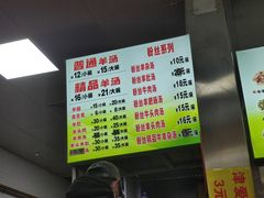 -春雨羊汤店(广开四马路总店)