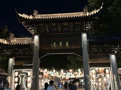 -常和州·夜宵大排档(常州单店)