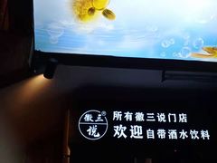 -徽三说·土徽菜·中国徽菜连锁品牌(一中店)