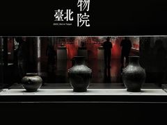 -台北故宫博物院