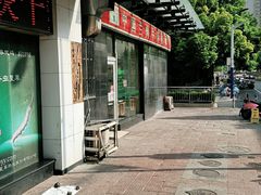 门面-伊祥·敦煌楼