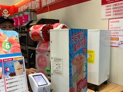 -蜜雪冰城(鹿山广场店)
