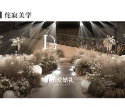 -汇爱婚礼