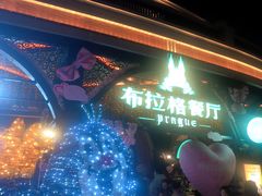 -布拉格餐厅· 中欧捷克菜(全国首店)